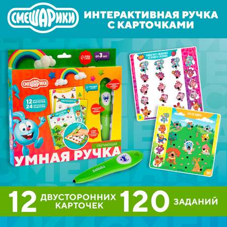 Игрушка Смешарики