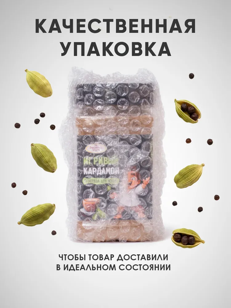 Специи для кофе Игривый кардамон Эстетика вкуса 150 г - фото 6