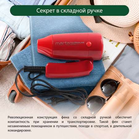 Фен MARTA MT-1432 красный гранат