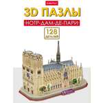 Пазл CubicFun Нотр-Дам-де-Пари 128 дет 3D