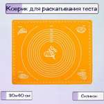 Коврик для раскатывания теста Ripoma силиконовый