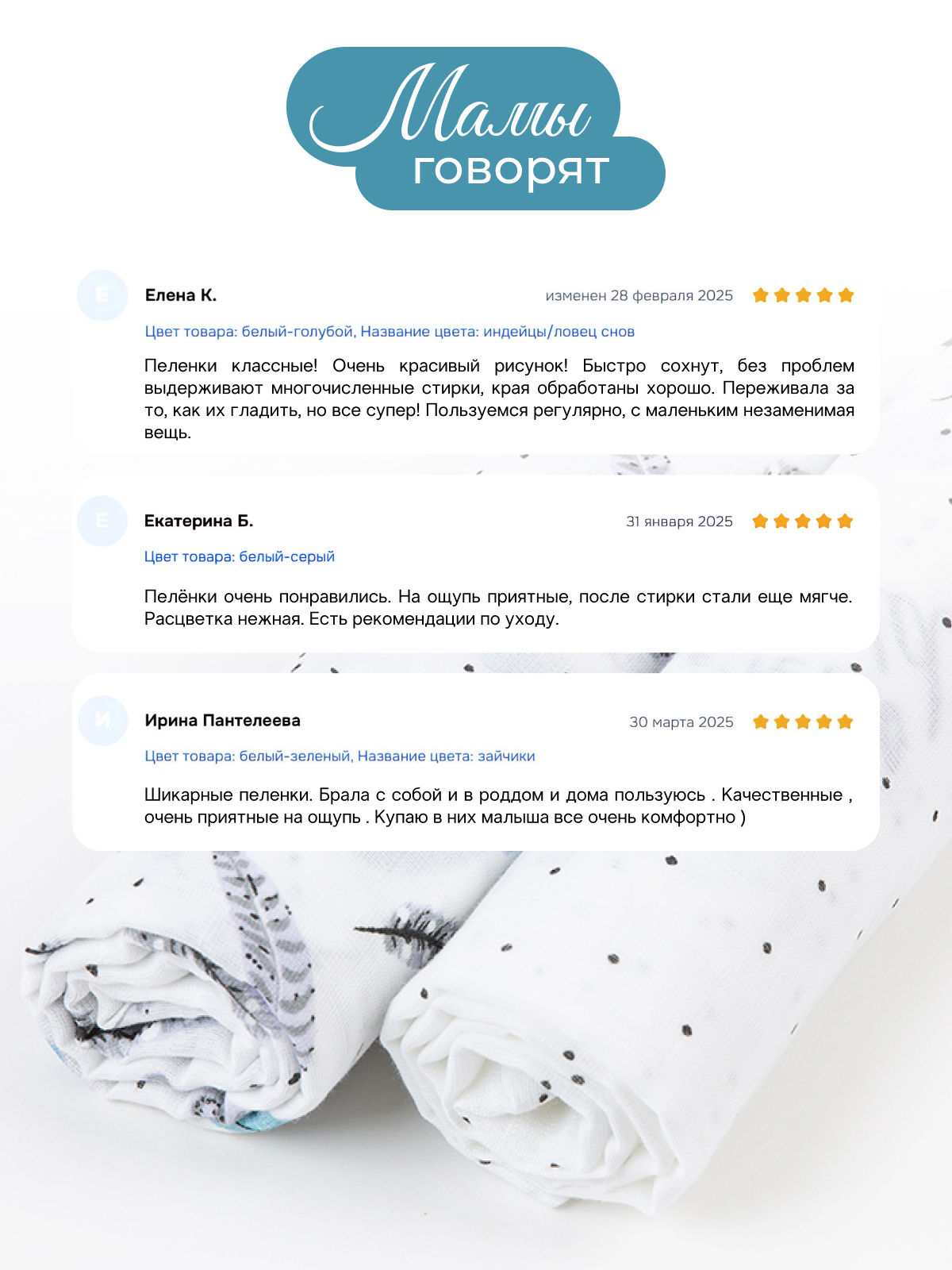 Пелёнка inlovery Буквы/перышки муслин 130x90 см 2 шт. - фото 7