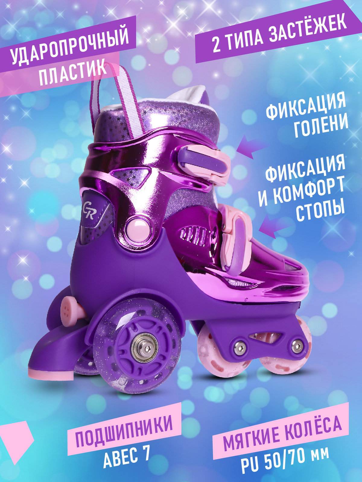 Роликовые коньки CITYRIDE XS 27-30 - фото 2