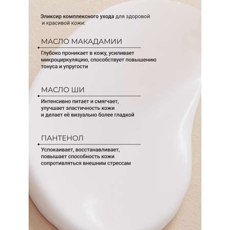 Крем Zeitun Масла грейпфрута и мандарина 200 мл