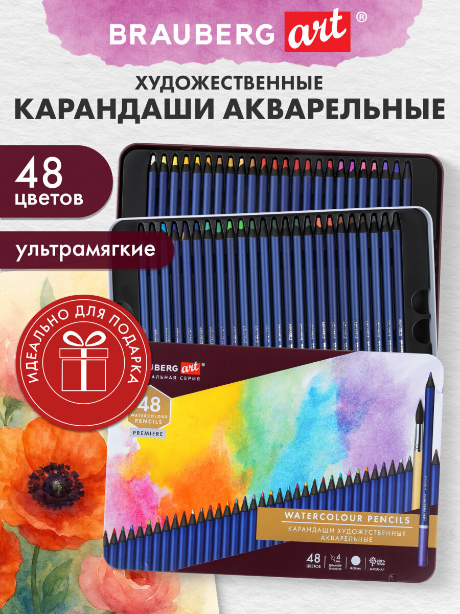 Карандаши акварельные Brauberg 48 шт. - фото 1