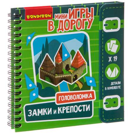 Настольная игра Bondibon в дорогу Замки и крепости