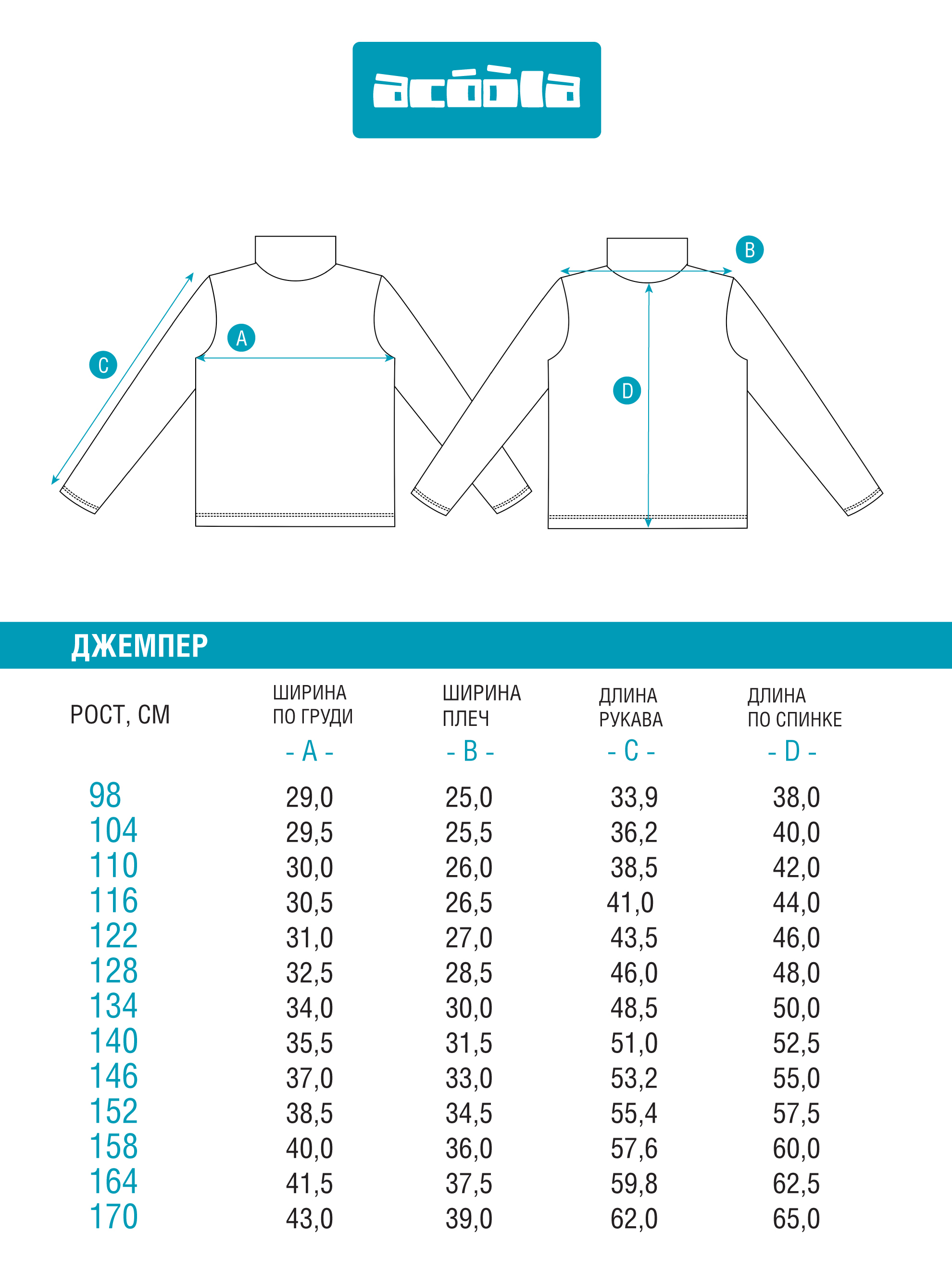 Водолазка Acoola 20130520003_0093097 - фото 9