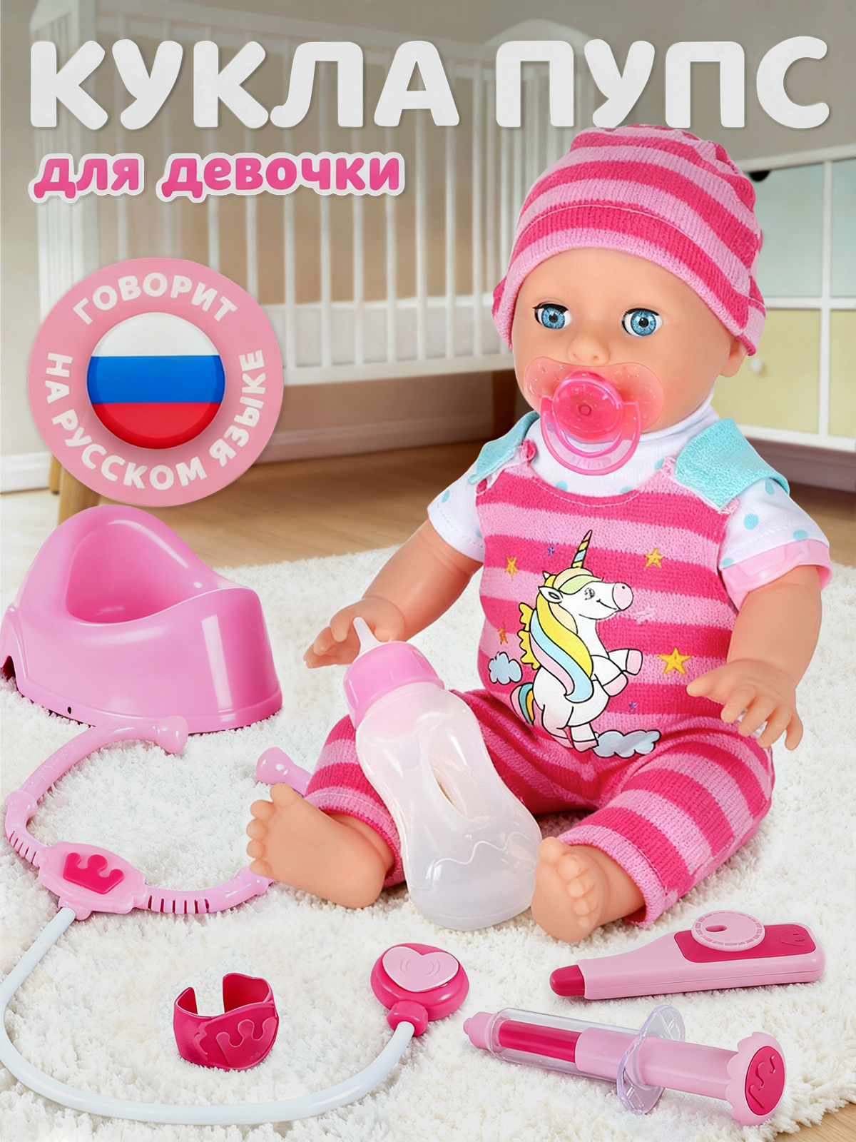 Кукла пупс AMORE BELLO высота 35 см JB0213428 - фото 1