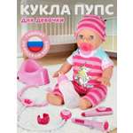 Кукла пупс AMORE BELLO высота 35 см