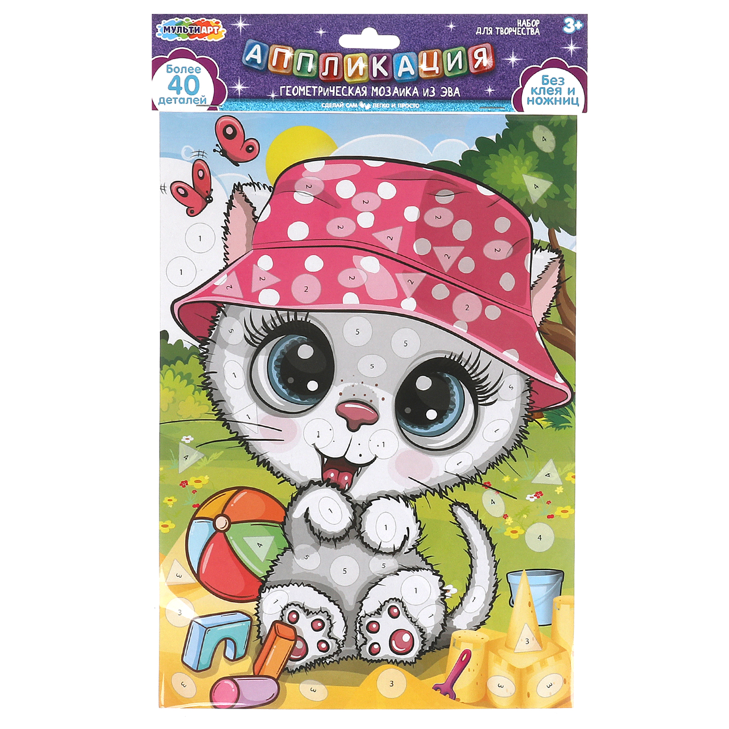 Картина по номерам Multiart Кошечка - фото 1