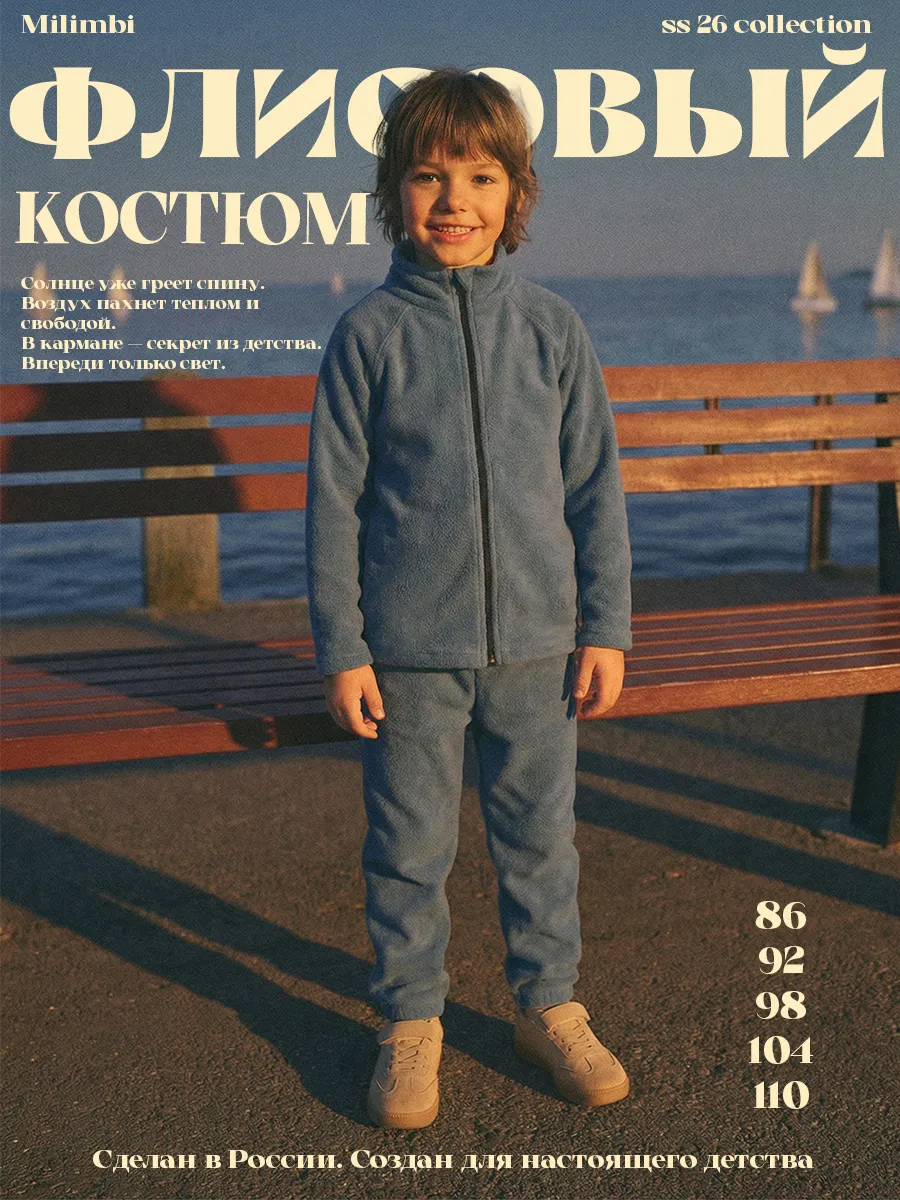 Костюм Milimbi 0820.13/ФЛДЖ - фото 2
