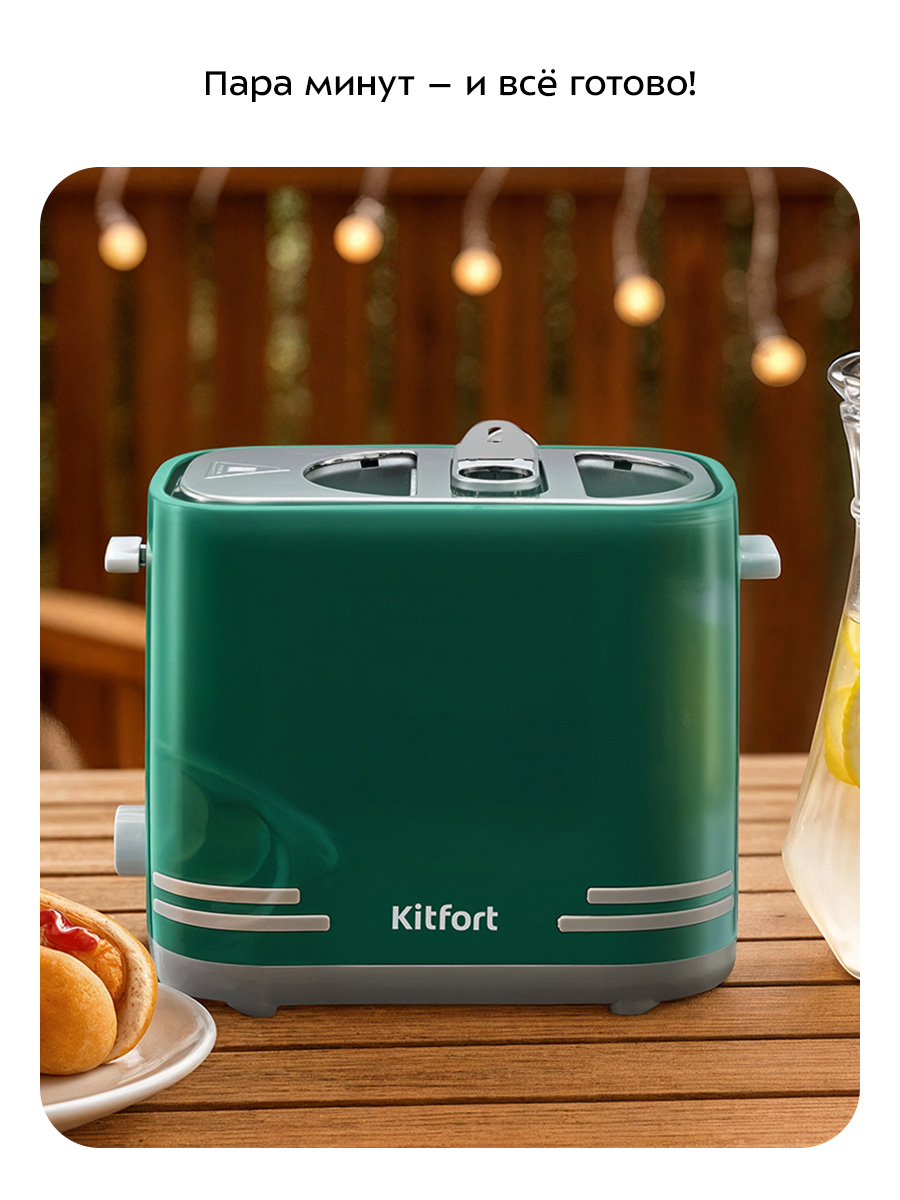 Тостер для хот-догов KITFORT КТ-6940 - фото 7