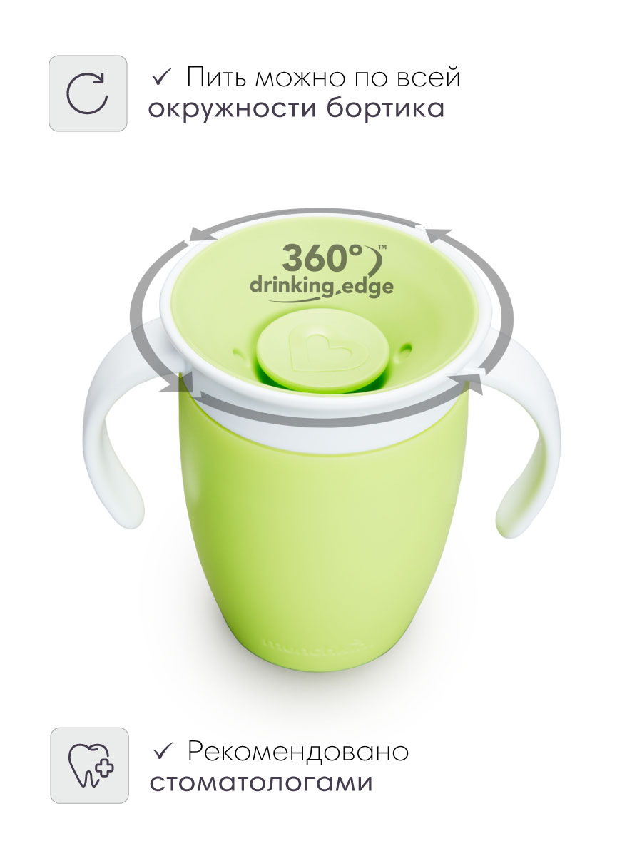 Поильник Munchkin 207 мл 1 шт. - фото 3