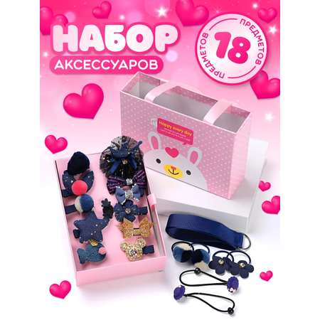 Набор заколок детский синий
