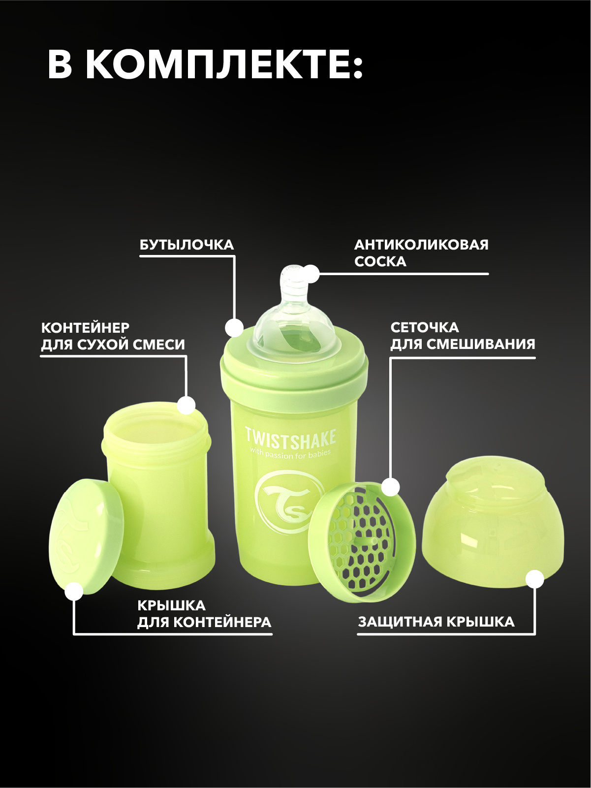Бутылочка Twistshake Anti-Colic 180 мл 1 шт. - фото 3
