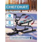 Снегокат NiKA kids