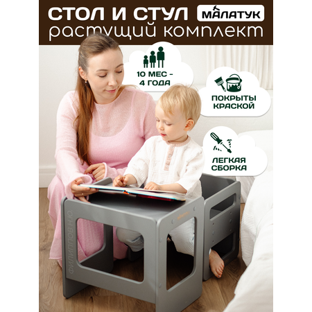 Комплект мебели Малатук с покрытием
