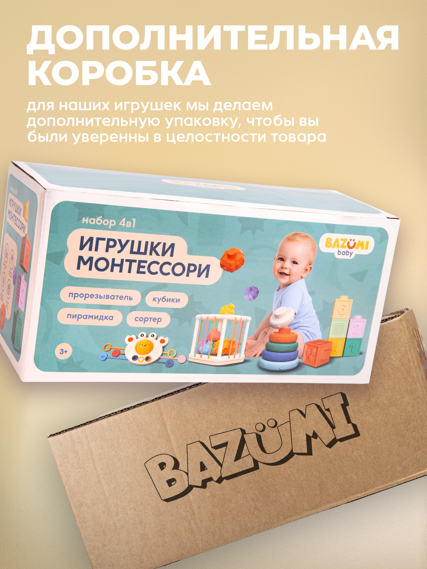 Игрушка BAZUMI бизиборд набор Монтессори 4в1 - фото 8