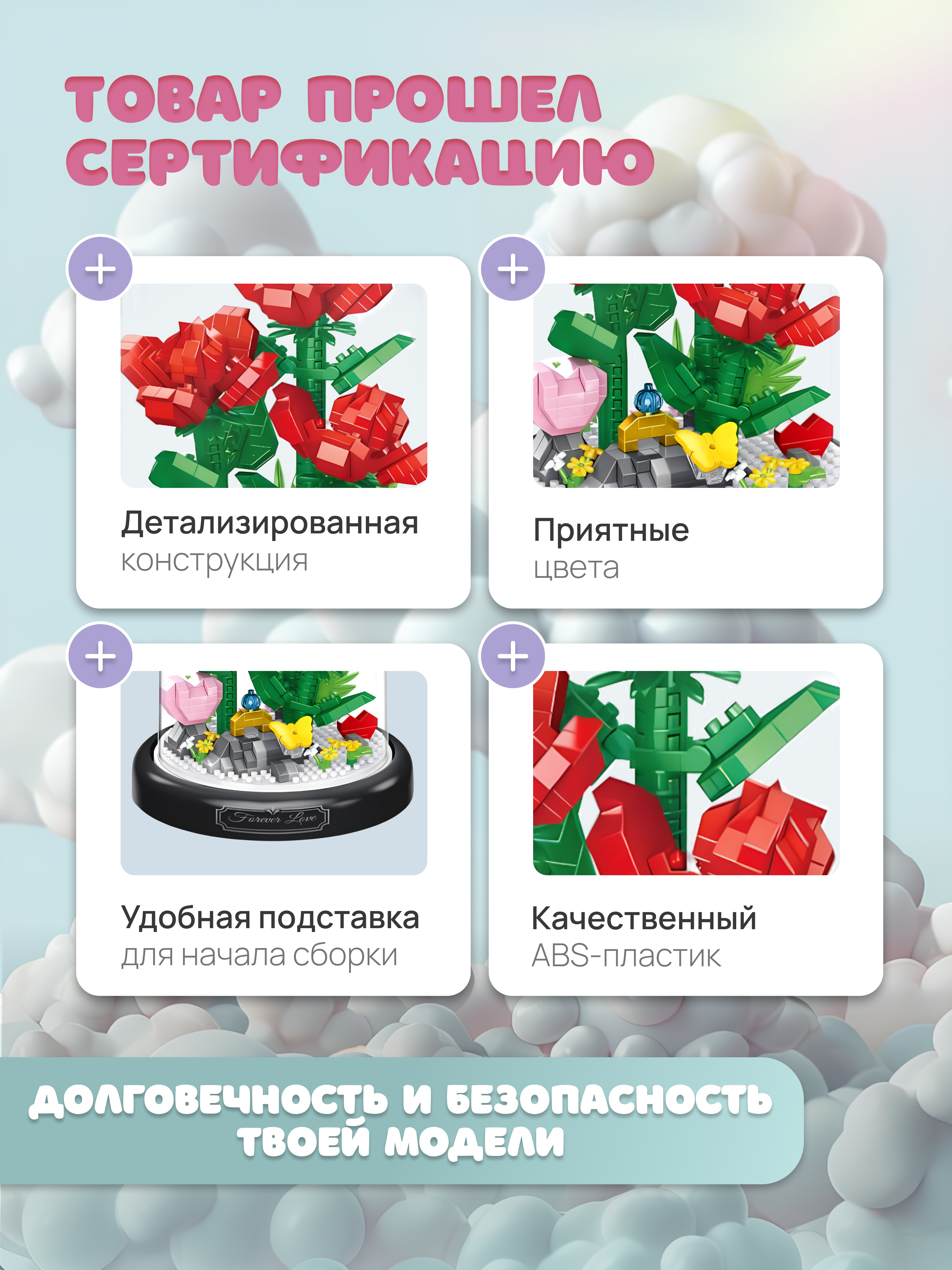 Конструктор ГлавИгрушка Неувядающий цветок из мини-блоков - фото 4