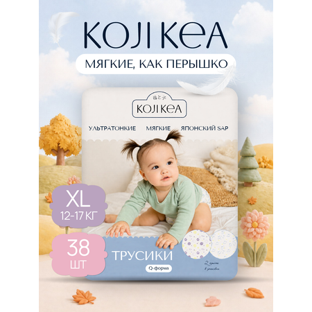 Трусики Koji Kea XL (12-17 кг) 38 шт.