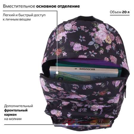 Рюкзак Brauberg Розы