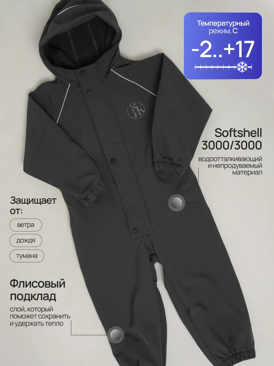 Комбинезон Супер Пупс Комб/сф/пл/темно-серый - фото 3