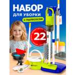 Игрушка SHARKTOYS пылесос, швабры и мётлы