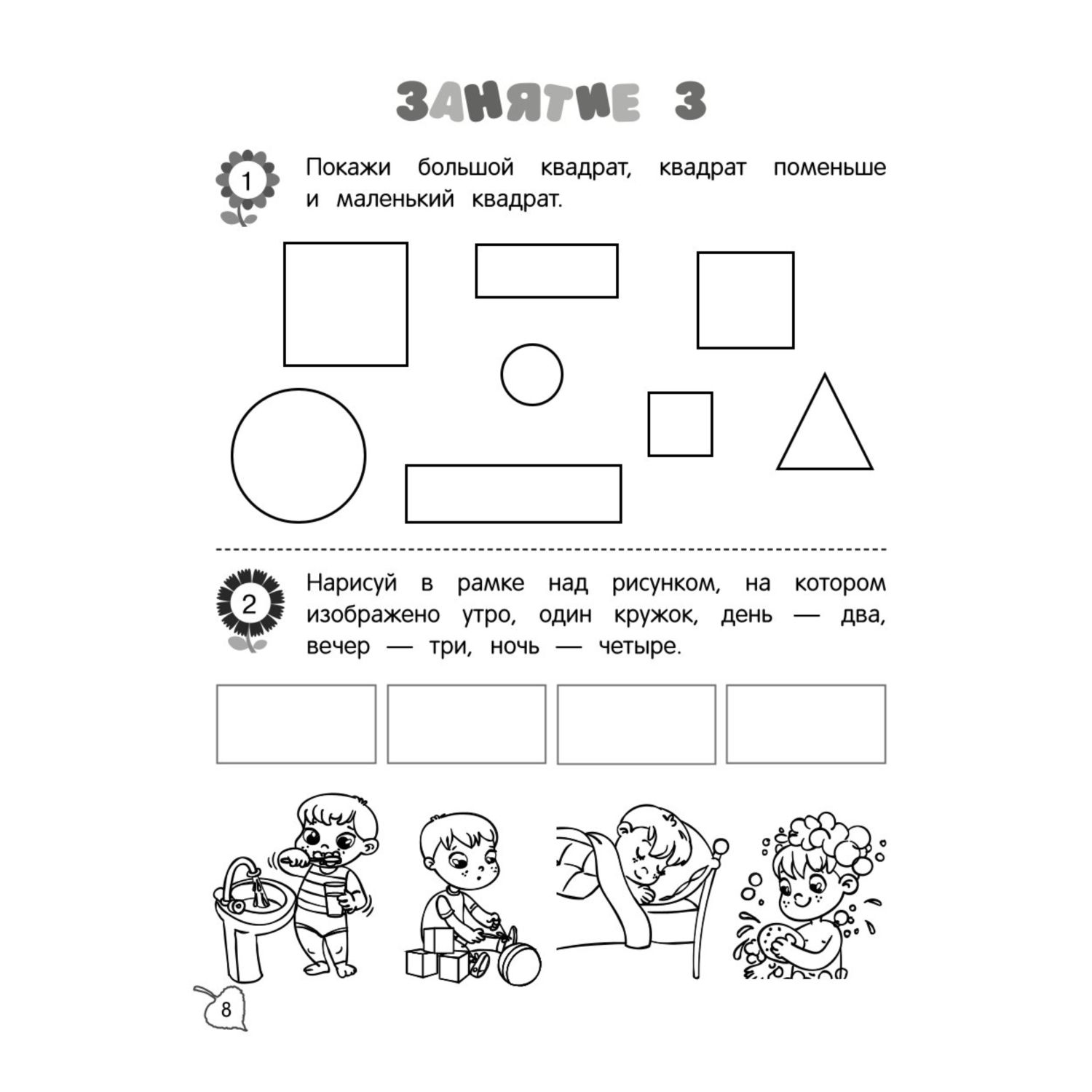 Книга Эксмо Я считаю до пяти для детей 4-5лет - фото 7