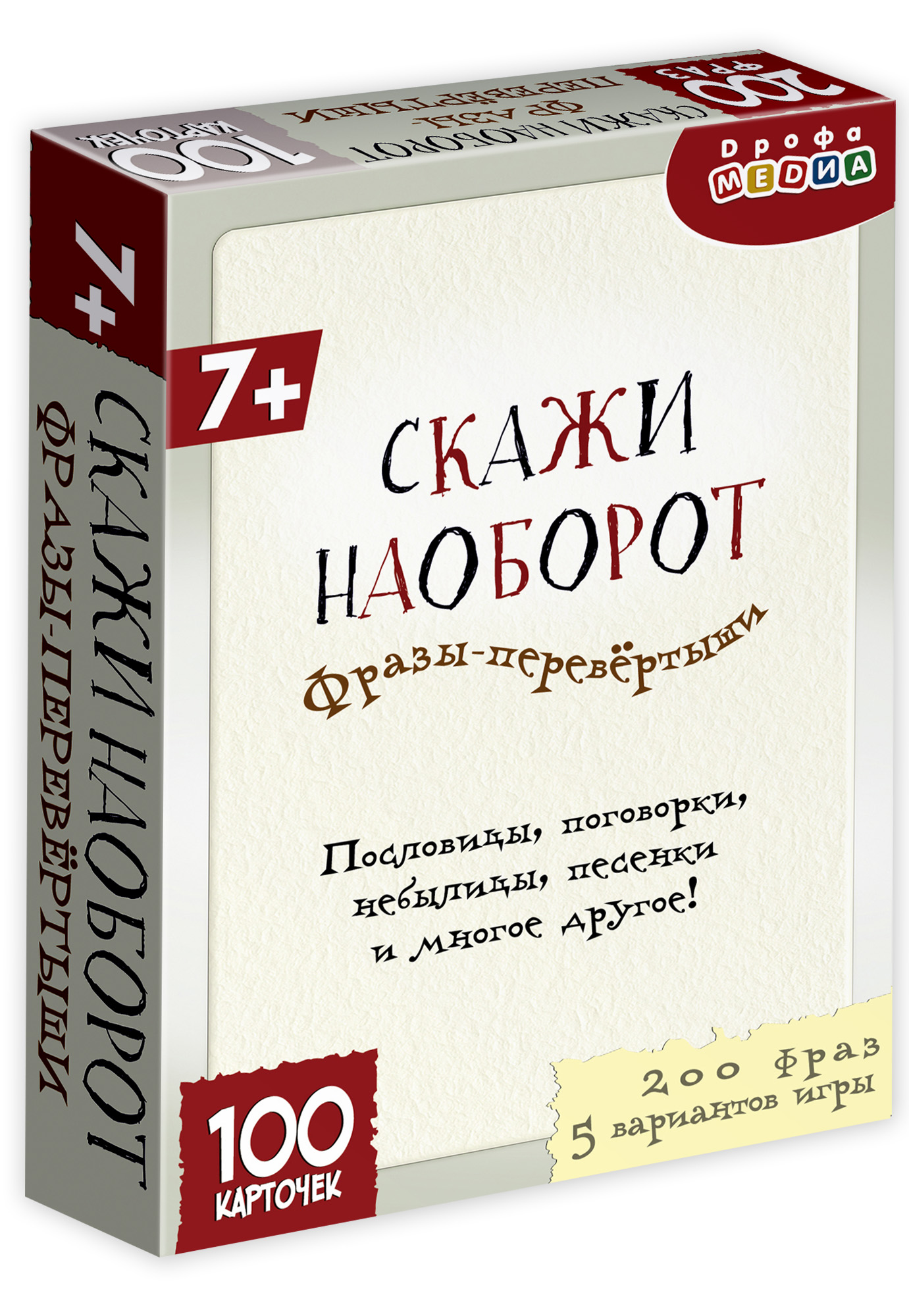 Настольная игра Дрофа-Медиа Фразы-Перевёртыши - фото 9
