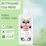 Мыло жидкое BABYiD 1000 мл