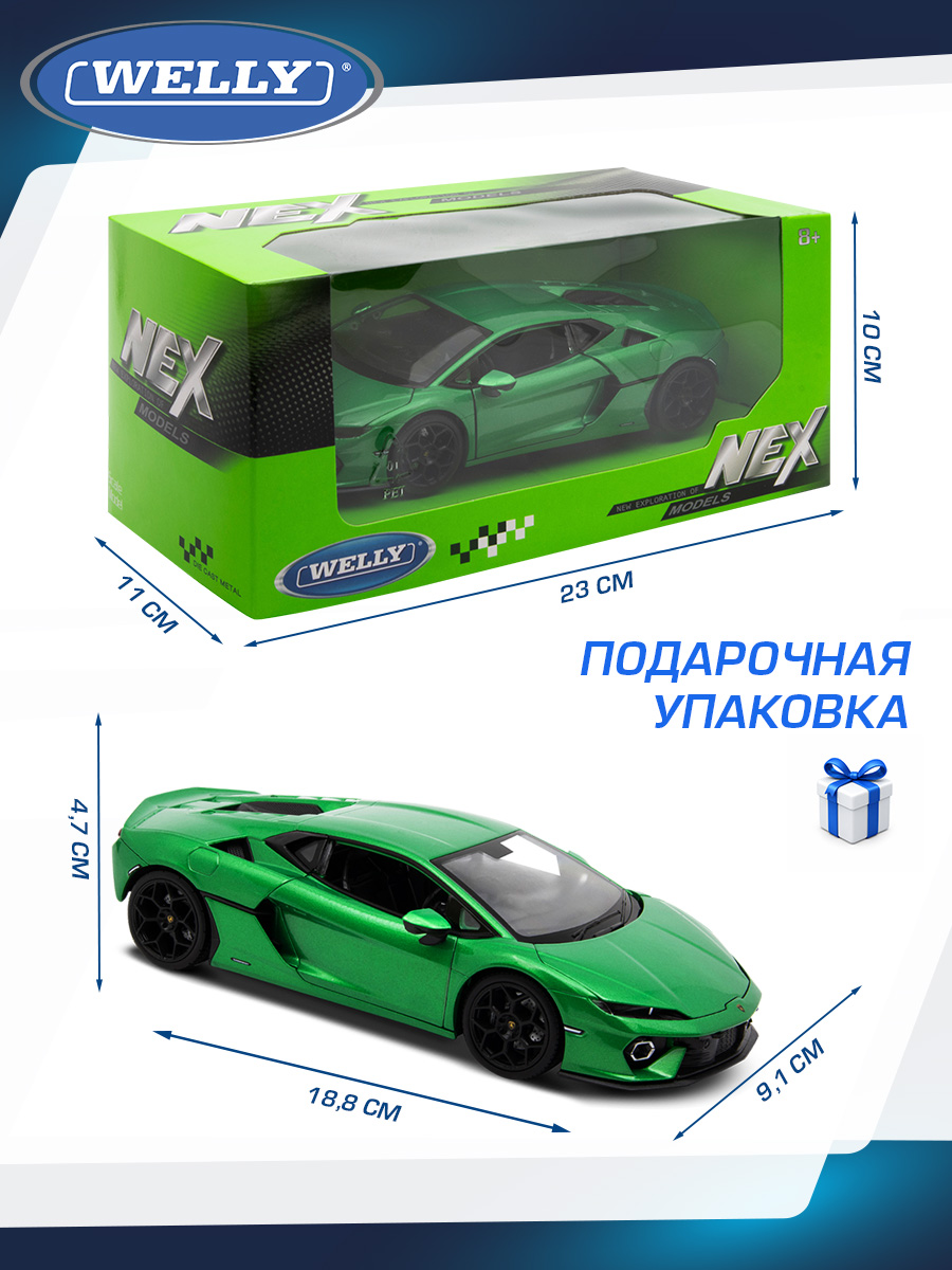 Автомобиль Welly Lamborghini Ламборгини Темерарио 1:24 WL_24135W - фото 3