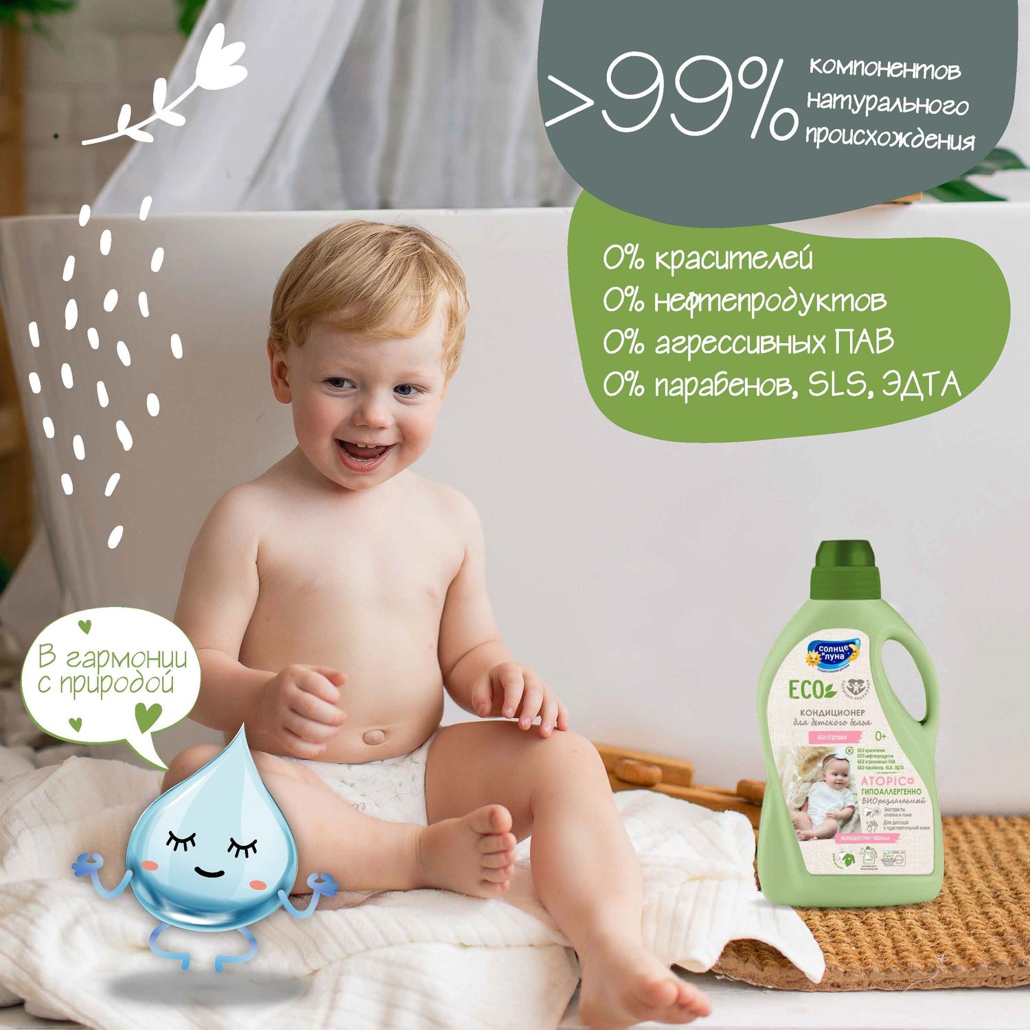 Кондиционер Солнце и луна - фото 10