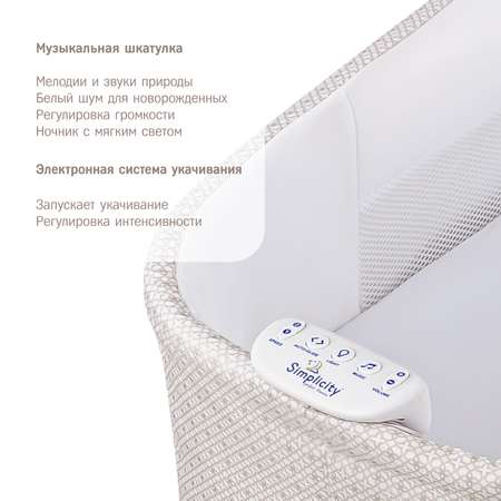 Колыбель детская SIMPLICITY GL4010 Auto
