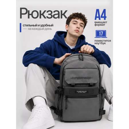 Рюкзак GSPACE HYPERDYNAMIC серый