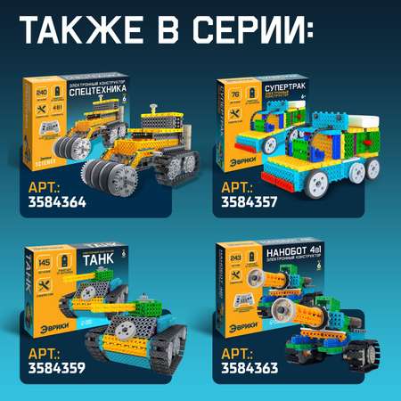 Конструктор Эврики Животные