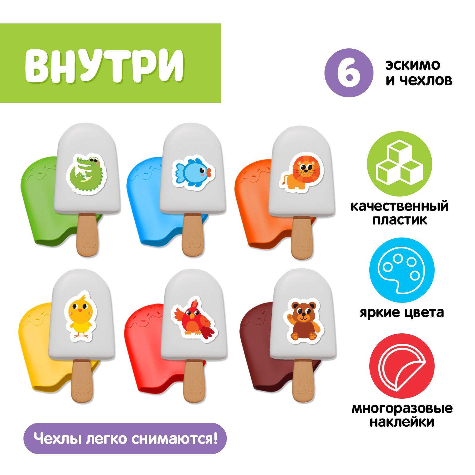 Настольная игра IQ-ZABIAKA Чудо эскимо. Учим цвета - фото 2