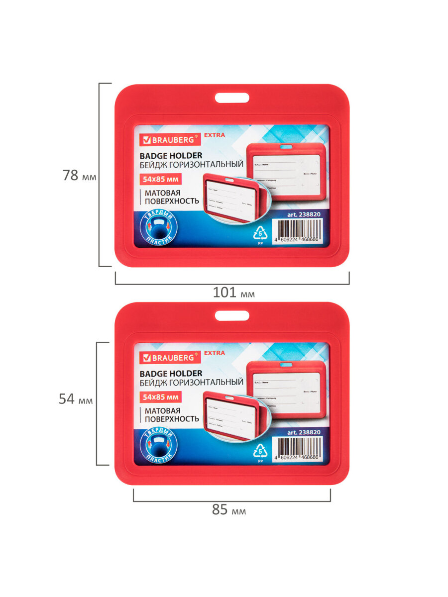 Бейдж Brauberg красный - фото 5
