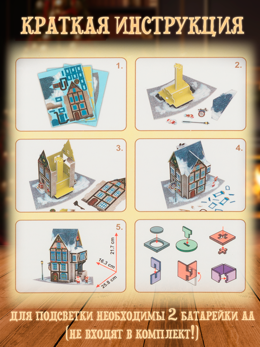 Пазл CubicFun Новогодняя таверна LED-свет 3D - фото 4