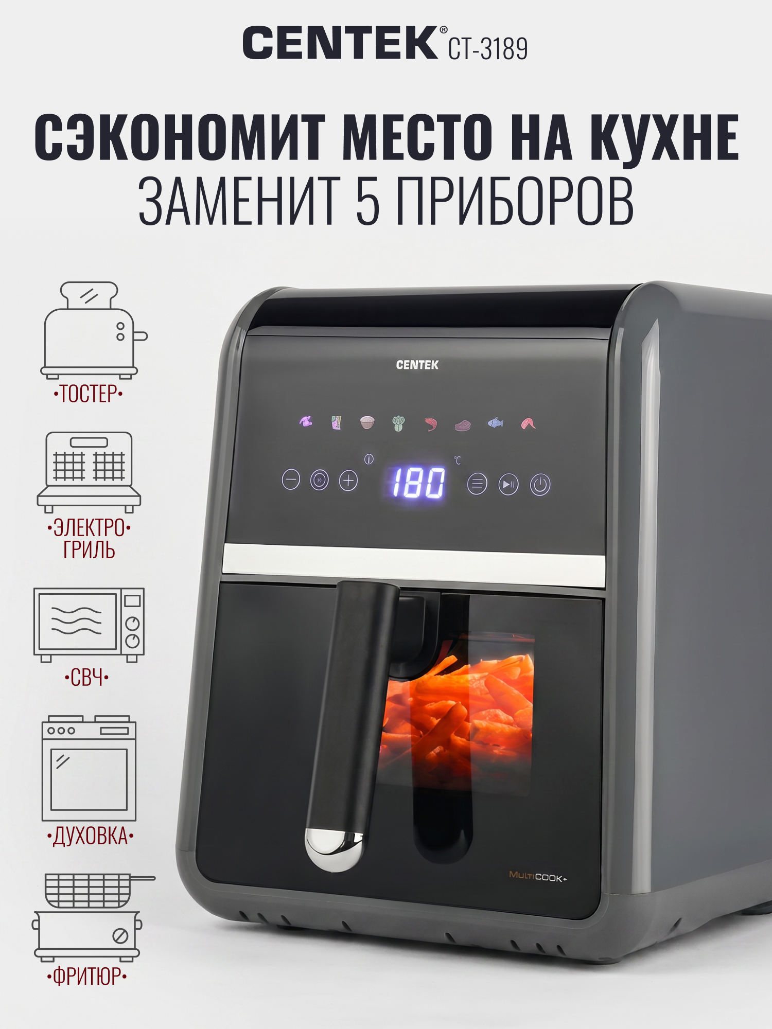 Аэрогриль CENTEK CT-3189 - фото 4