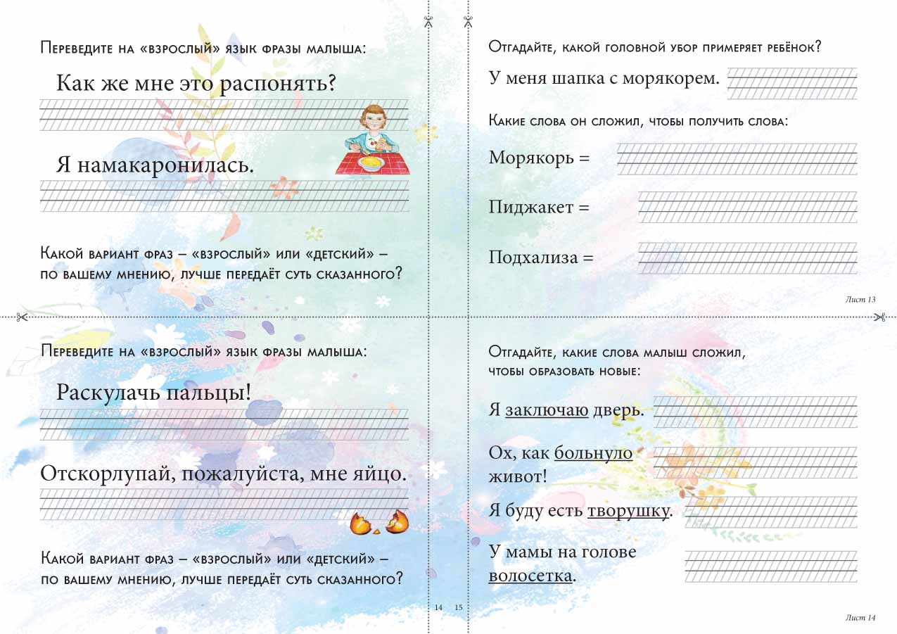 Брошюра Белый город Русский учебник - фото 4