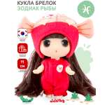 Кукла мини DDung