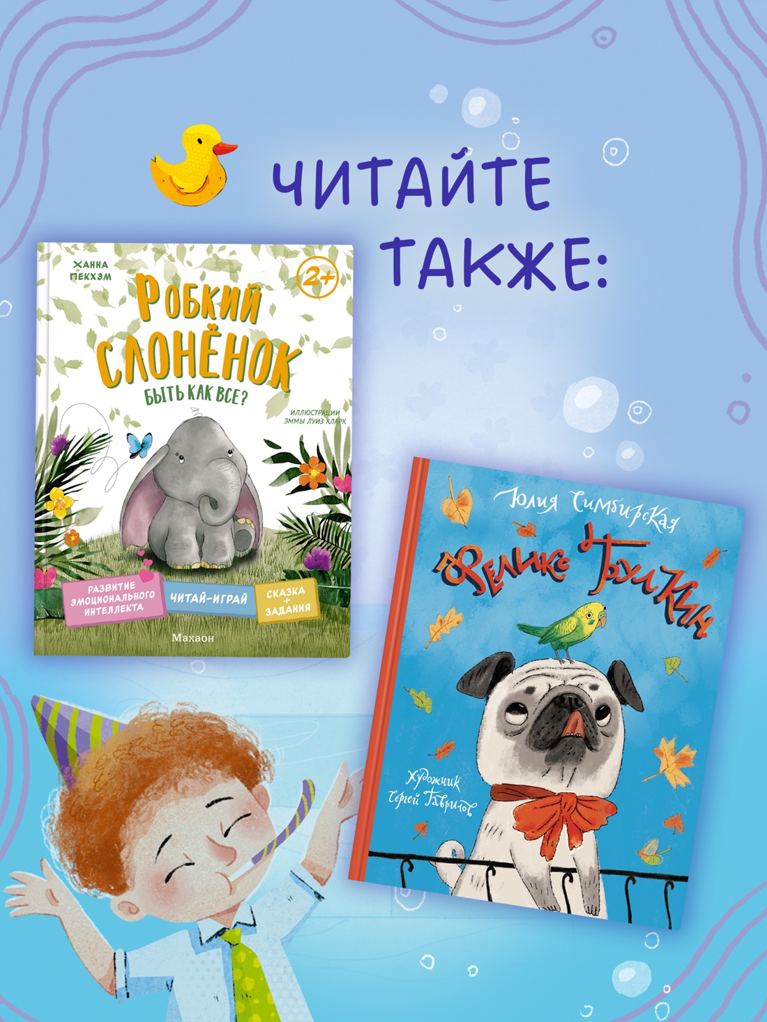 Книга Махаон Симбирская Ю. Я сам. Рассказы о первых навыках малыша - фото 7