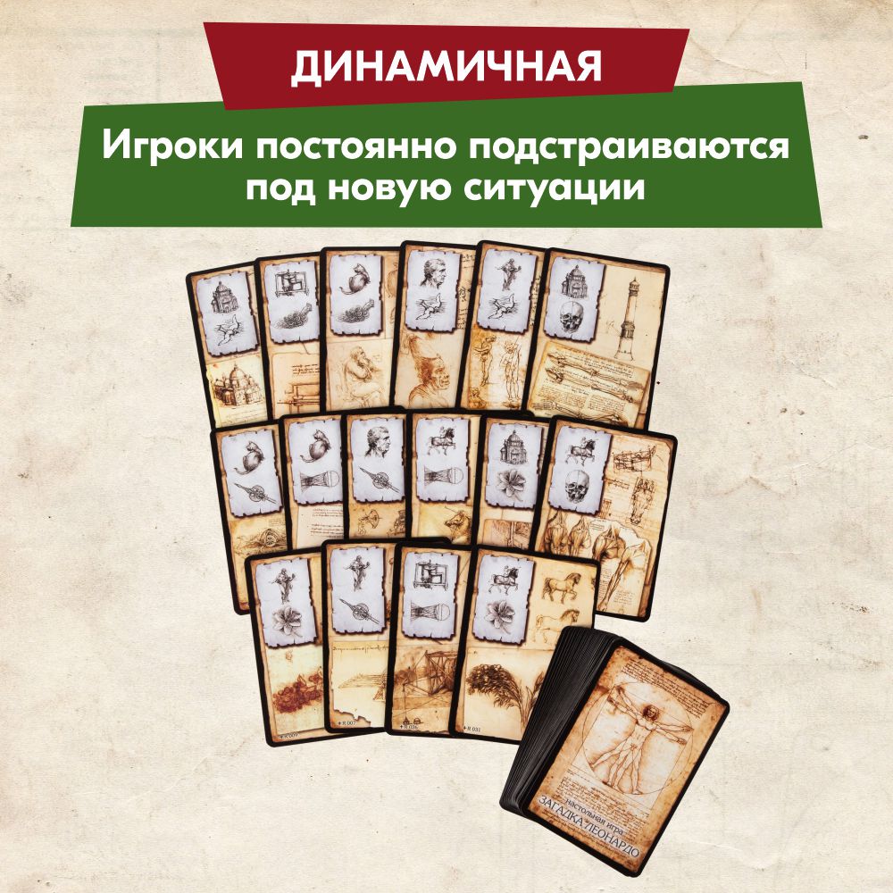 Настольная игра Правильные Игры - фото 14