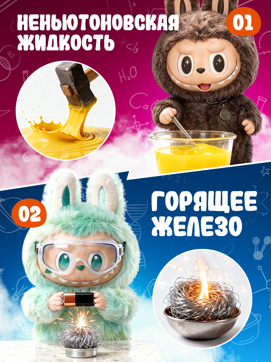 Набор для опытов Master IQ2 - фото 6