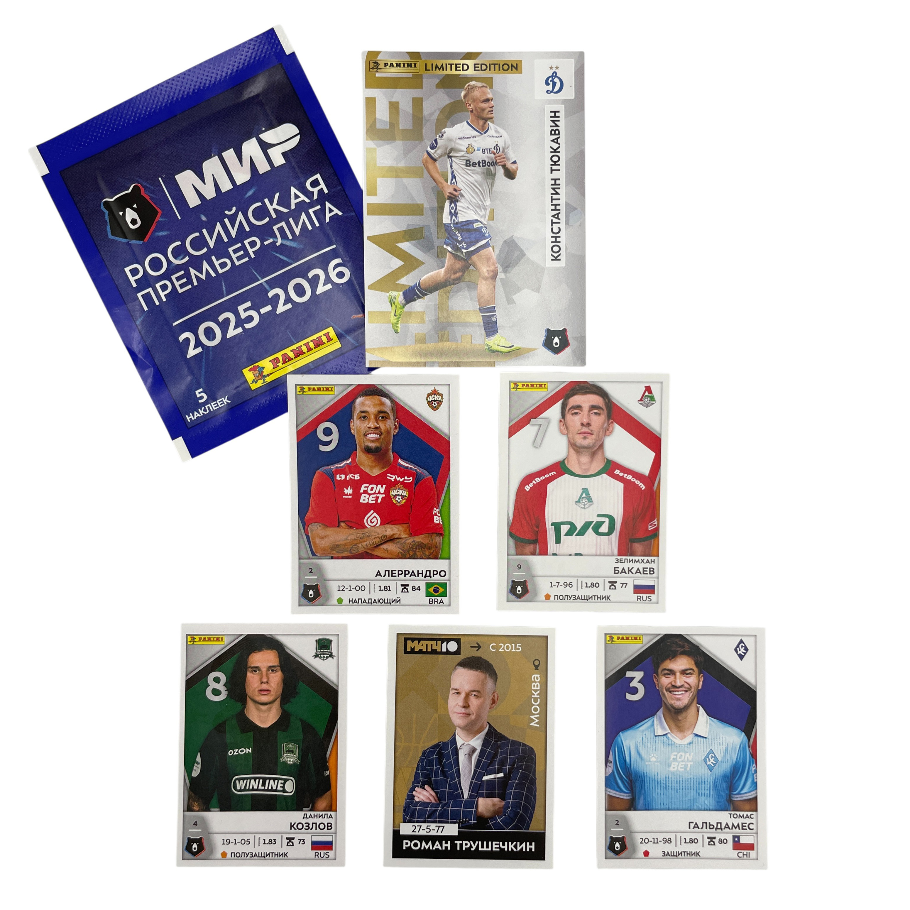 Наклейки Panini РПЛ сезон 2025-2026 6 шт. - фото 2