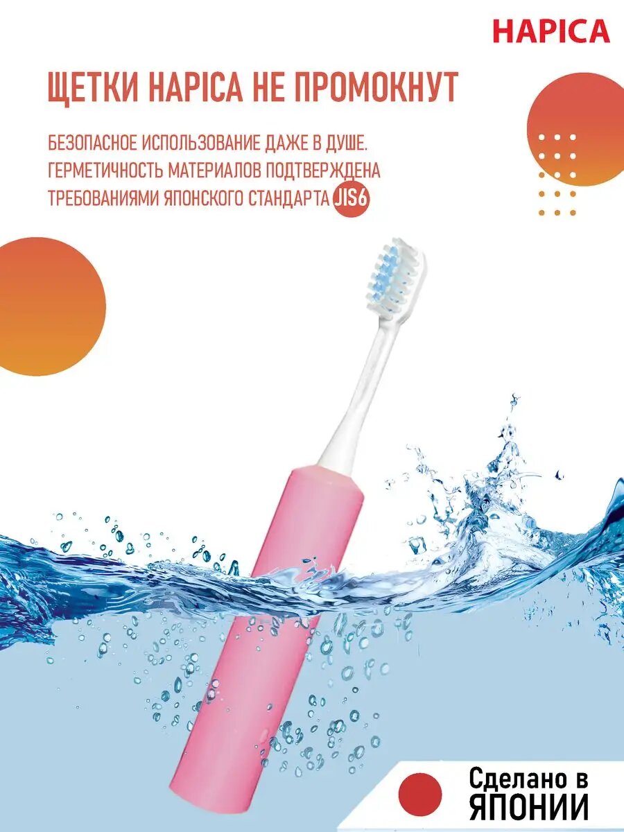 Зубная щетка электрическая Hapica от 10 лет 1 шт. в ассортименте - фото 5