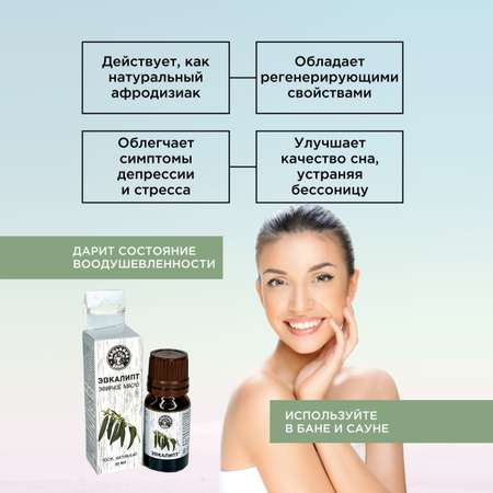 Масло Бацькина баня