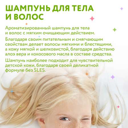 Шампунь Constant Delight 200 мл