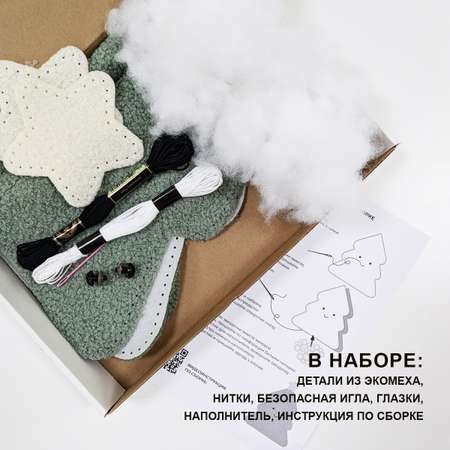 Набор для творчества HappyLine шитье Плюшевая елочка