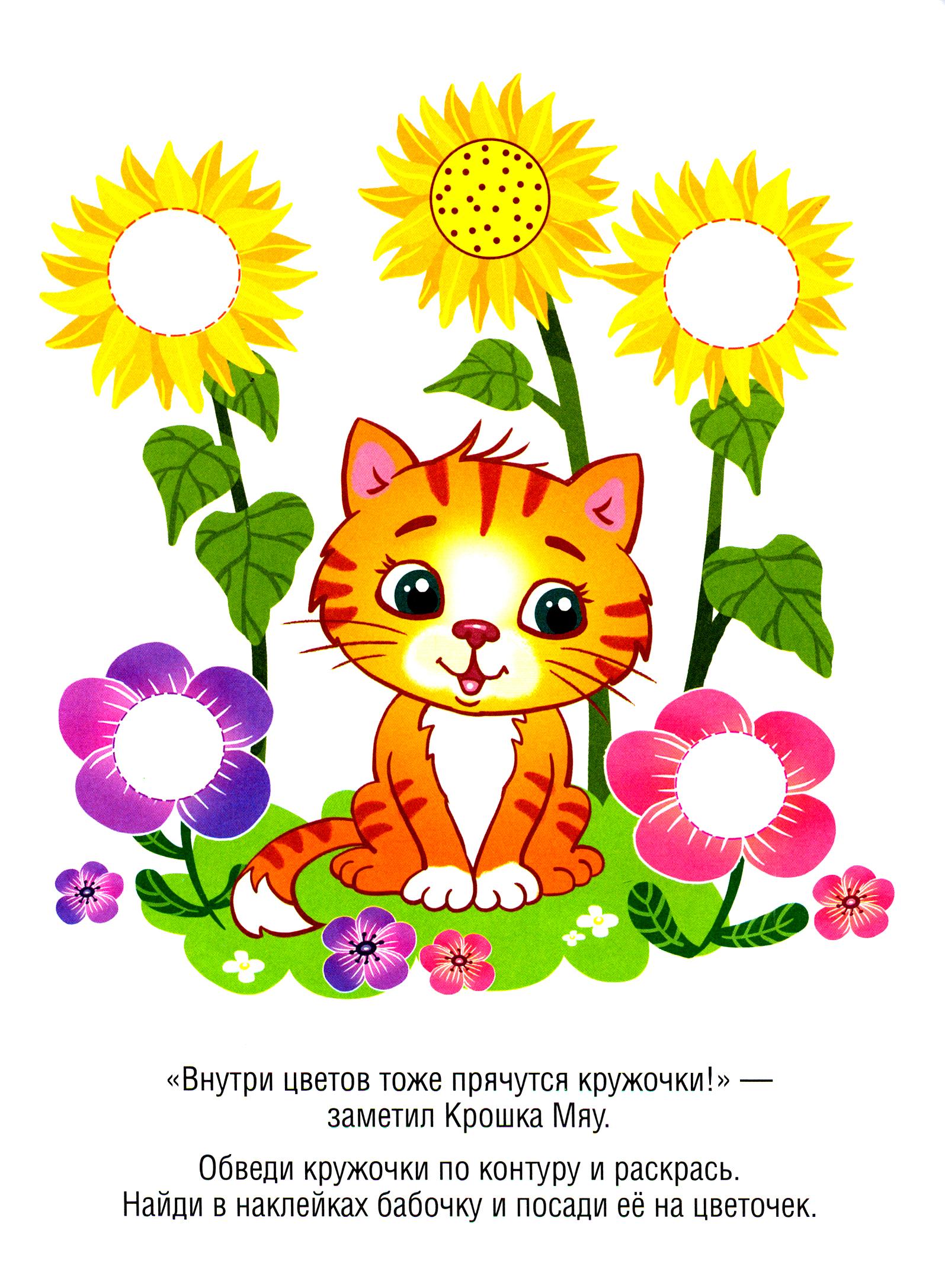 Книга Качели Играем в школу с Крошкой Мяу 3+ 4 книжки - фото 3